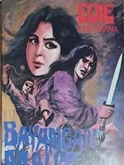 BAYANGAN MAUT