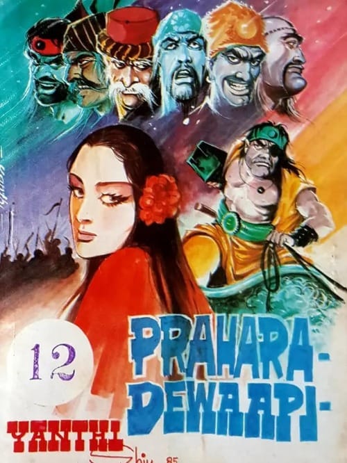 PRAHARA DEWA API