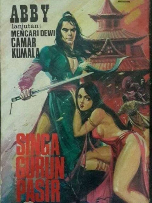 SINGA GURUN PASIR